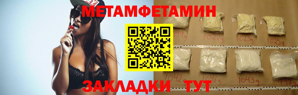 АМФЕТАМИН Розовый  Вход с VPN  Каменск-Шахтинский 