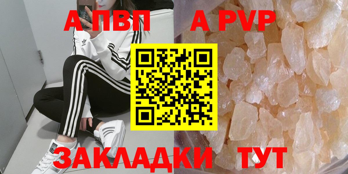 Alfa_PVP Crystall Каменск-Шахтинский