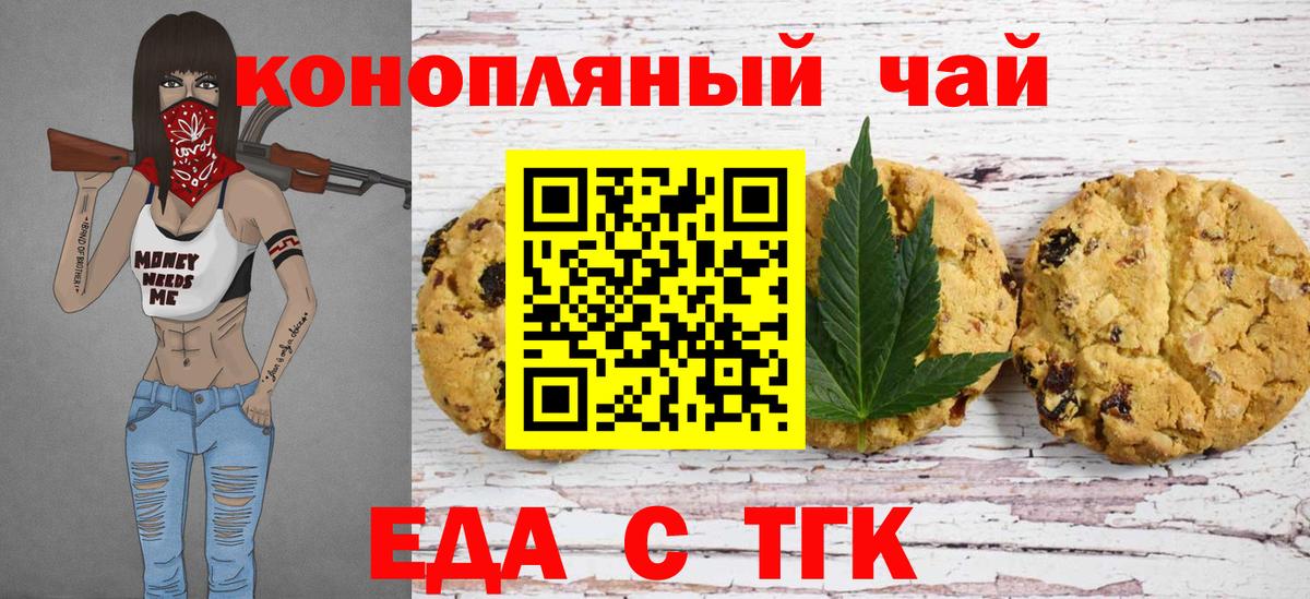 Cannafood марихуана  Вход с VPN  Каменск-Шахтинский 