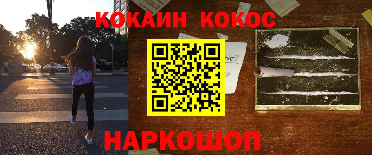COCAIN Перу Каменск-Шахтинский