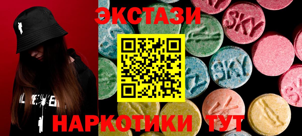 Ecstasy XTC Каменск-Шахтинский