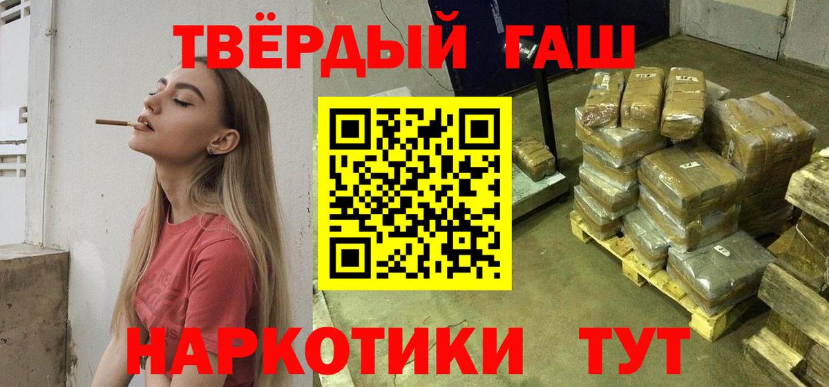 Каменск-Шахтинский  ГАШИШ хэш  Вход с VPN  ГАШ  ГАШ Cannabis 