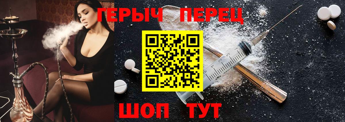 Героин  Героин белый  Вход с VPN  Каменск-Шахтинский 