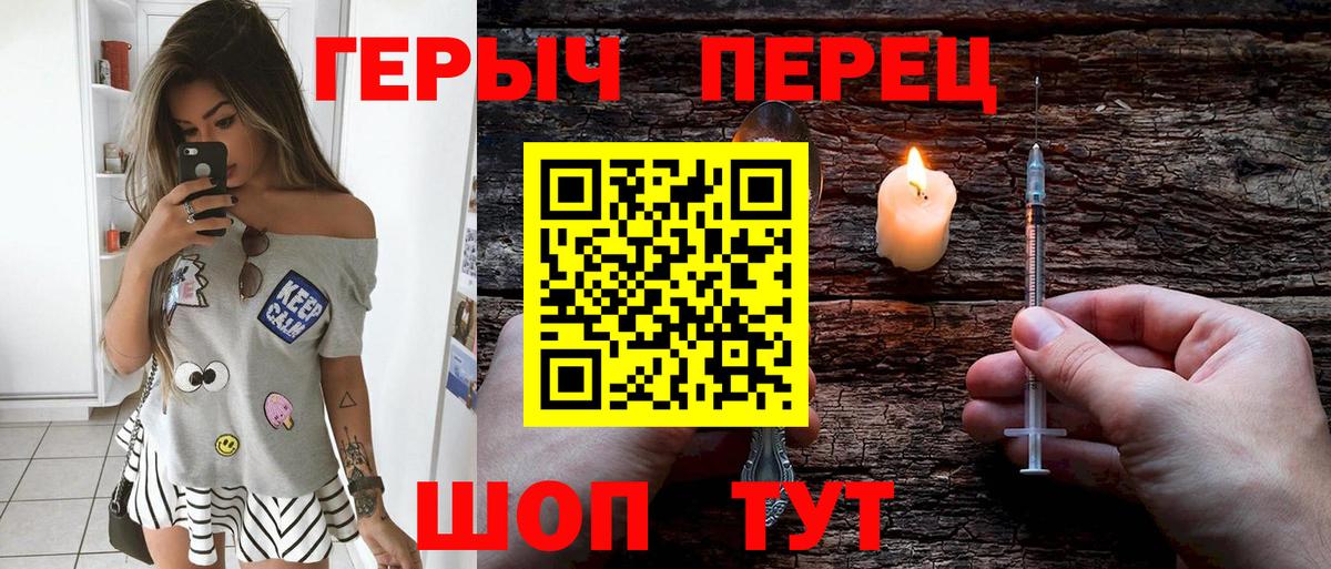 ГЕРОИН Heroin Каменск-Шахтинский