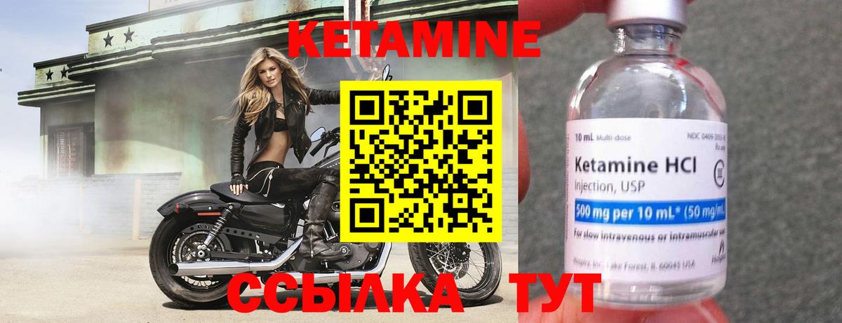 маркетплейс телеграм  Кетамин VHQ  Вход с VPN  Каменск-Шахтинский 
