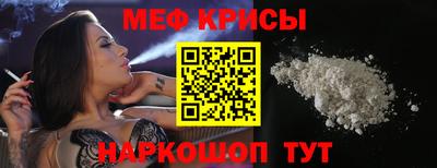 прущие крисы Кумертау