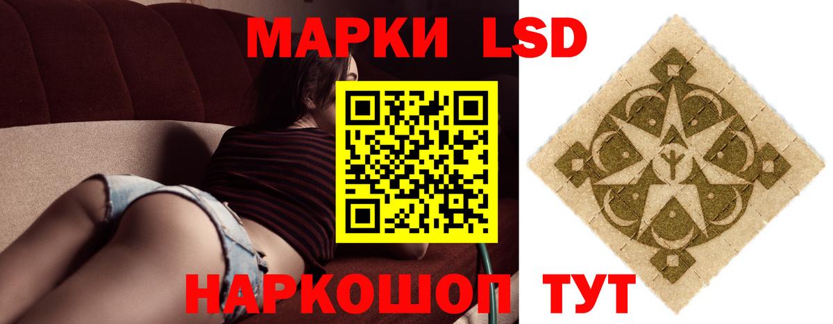 LSD-25 экстази кислота Каменск-Шахтинский