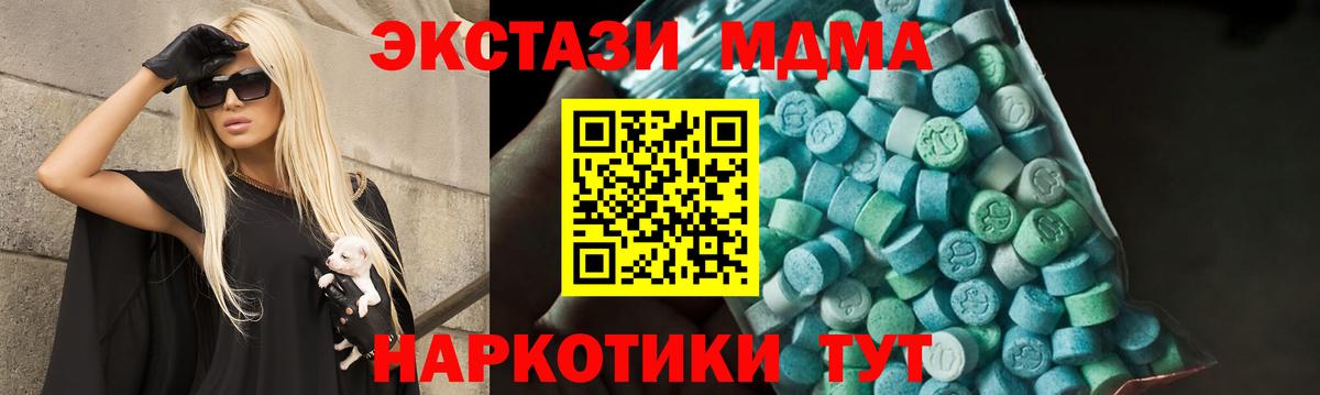 Каменск-Шахтинский  МДМА кристаллы  МДМА Molly  Вход с VPN 