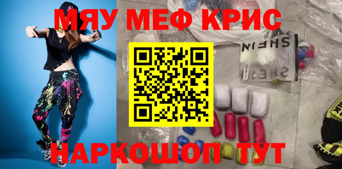 закладка  Мефедрон  Мефедрон мука  Вход с VPN  Меф кристаллы  Каменск-Шахтинский 