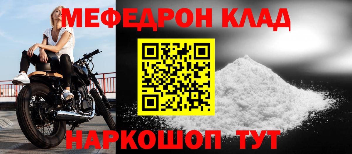 Меф кристаллы Каменск-Шахтинский