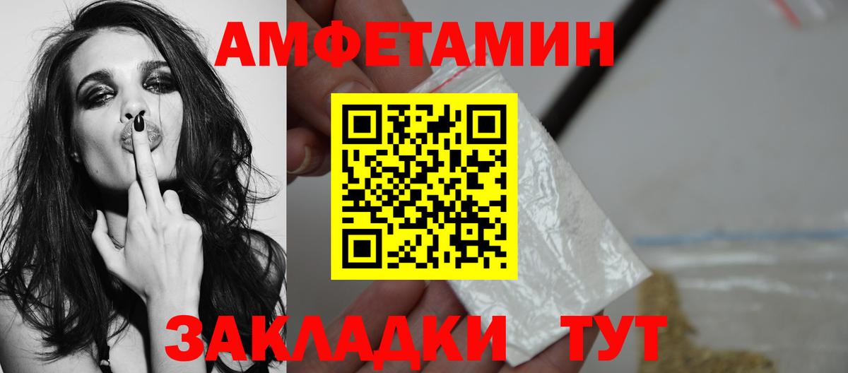МЕТАМФЕТАМИН мет  Вход с VPN  Каменск-Шахтинский  МЕТАМФЕТАМИН мет 